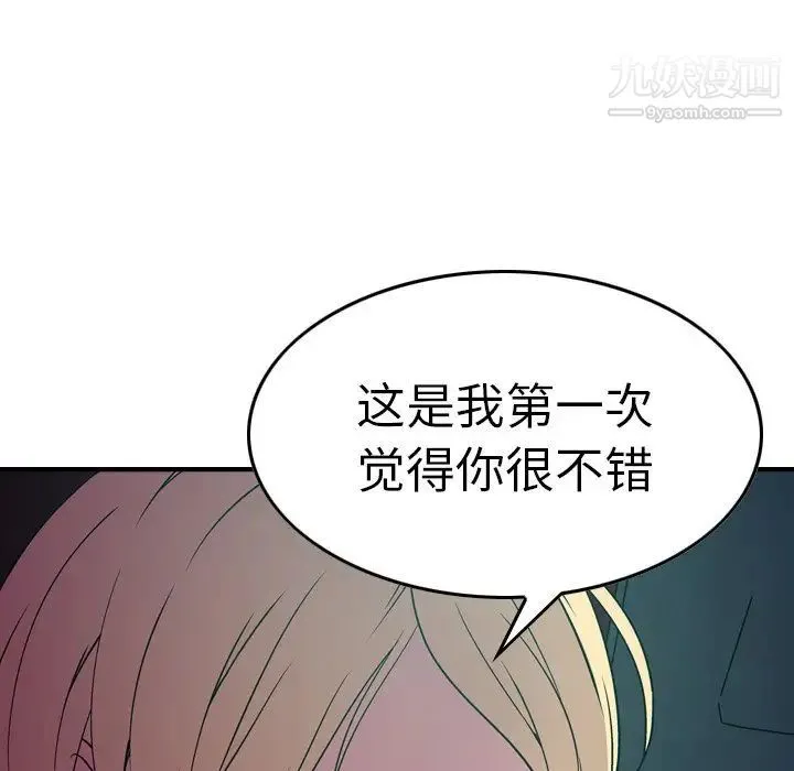 经纪人 - 第71话 - page 85
