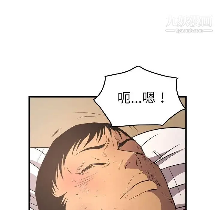 经纪人 - 第71话 - page 89