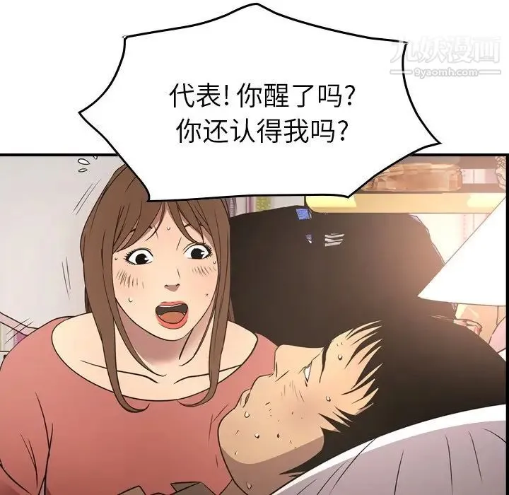 经纪人 - 第71话 - page 91