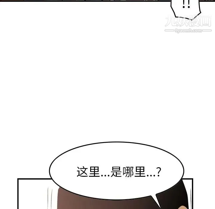 经纪人 - 第71话 - page 94