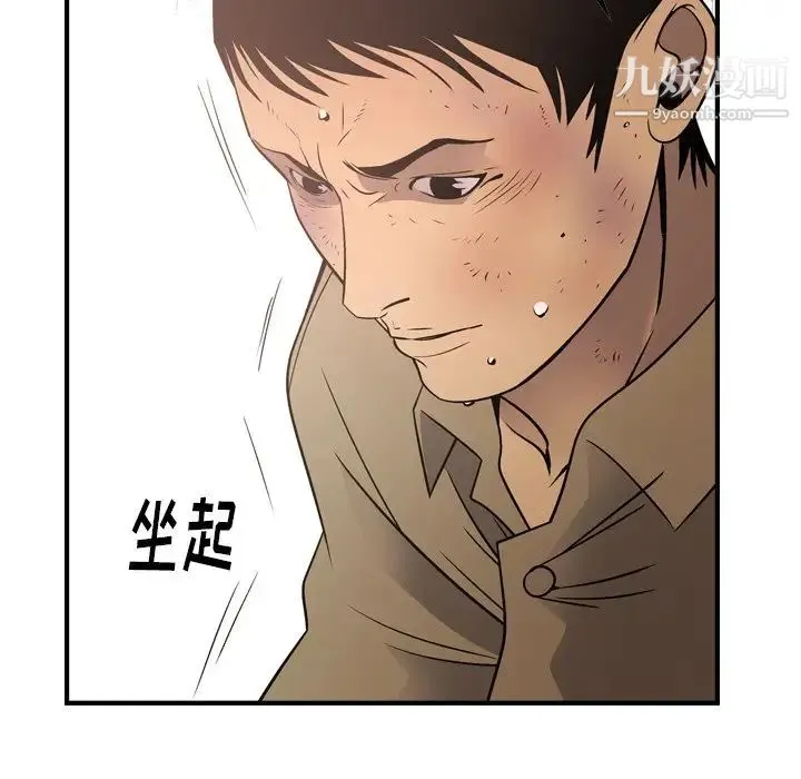 经纪人 - 第71话 - page 95