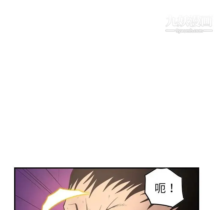 经纪人 - 第71话 - page 96