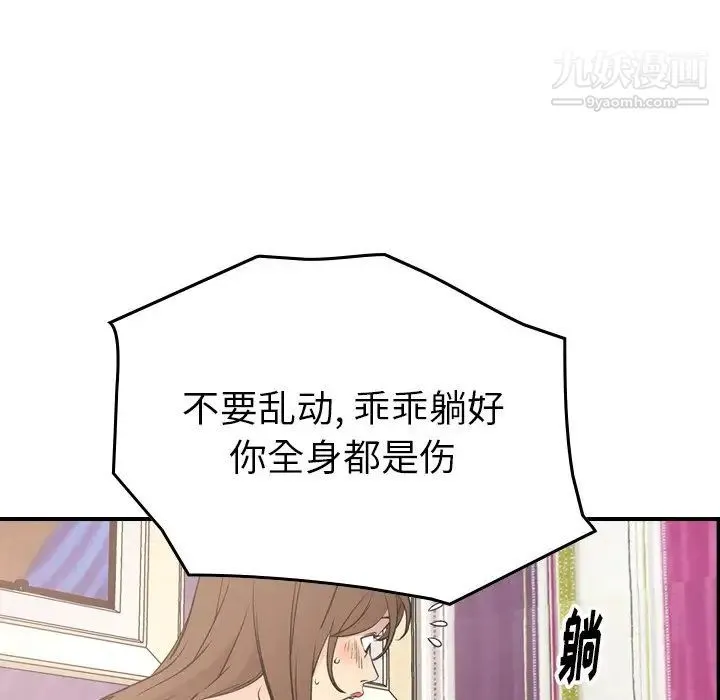 经纪人 - 第71话 - page 98