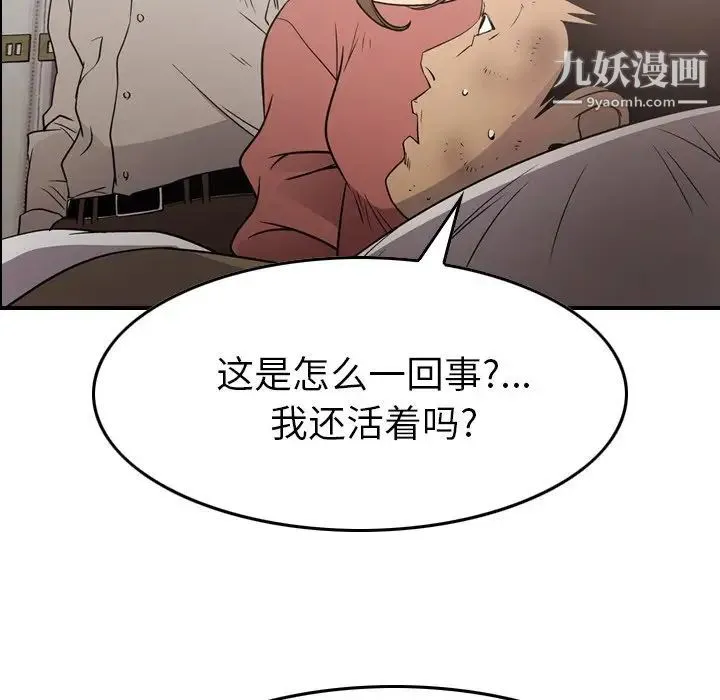 经纪人 - 第71话 - page 101