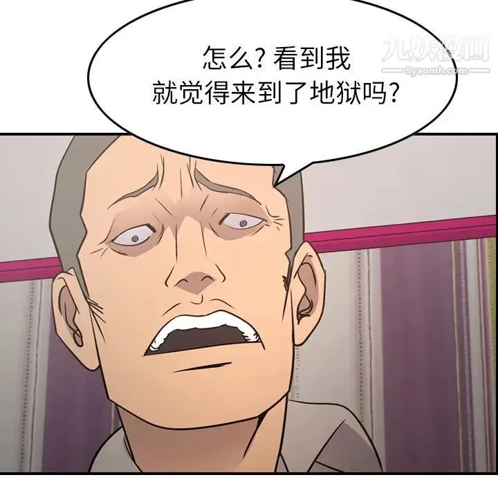 经纪人 - 第71话 - page 102