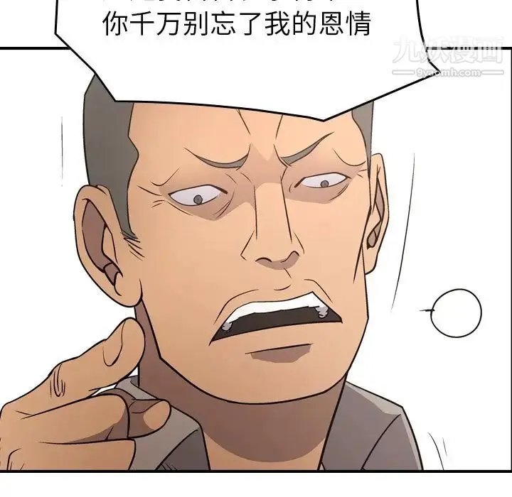 经纪人 - 第71话 - page 107