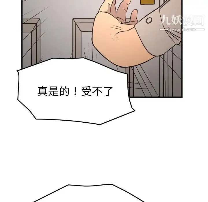 经纪人 - 第71话 - page 113
