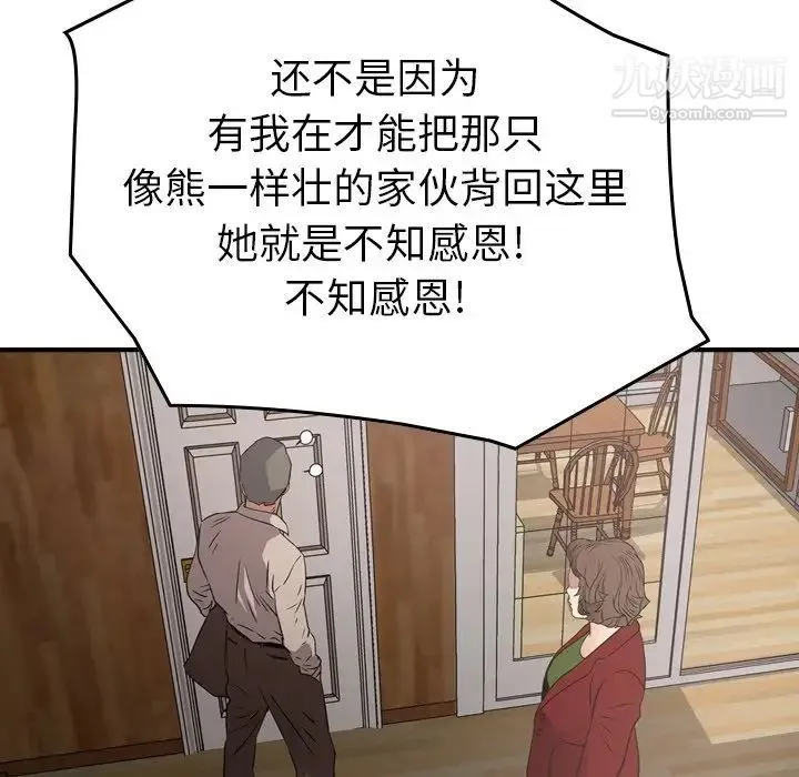 经纪人 - 第71话 - page 114
