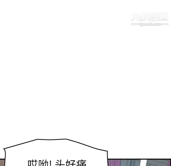 经纪人 - 第71话 - page 119