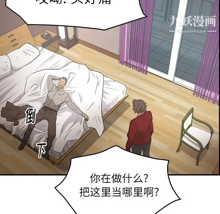 经纪人 - 第71话 - page 120