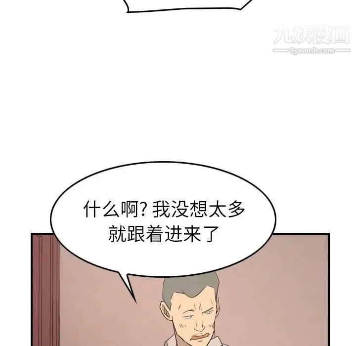 经纪人 - 第71话 - page 121