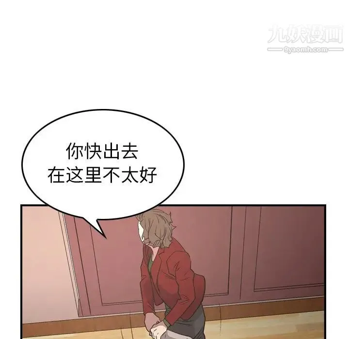 经纪人 - 第71话 - page 123