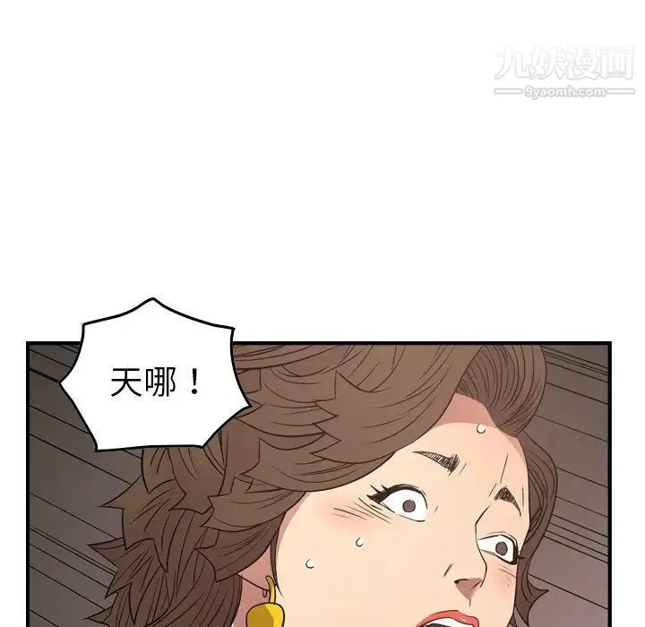 经纪人 - 第71话 - page 125
