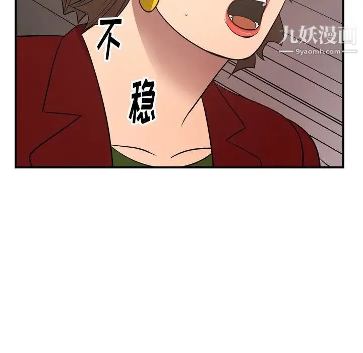 经纪人 - 第71话 - page 126