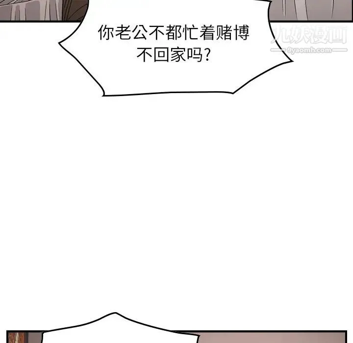 经纪人 - 第71话 - page 128
