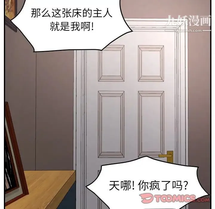 经纪人 - 第71话 - page 129