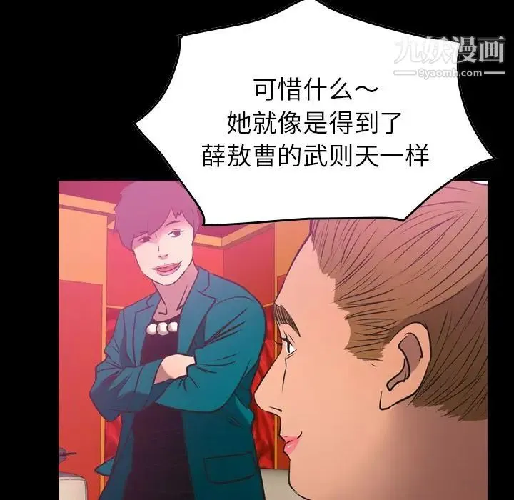 经纪人 - 第34话 - page 7