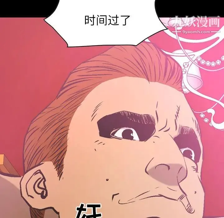经纪人 - 第34话 - page 9