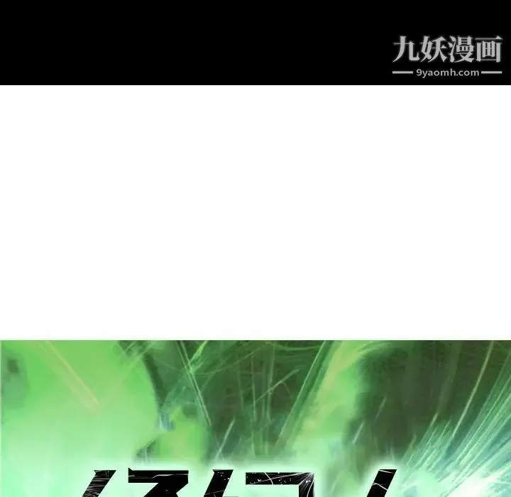 经纪人 - 第34话 - page 14