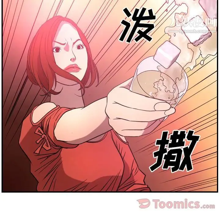 经纪人 - 第34话 - page 18