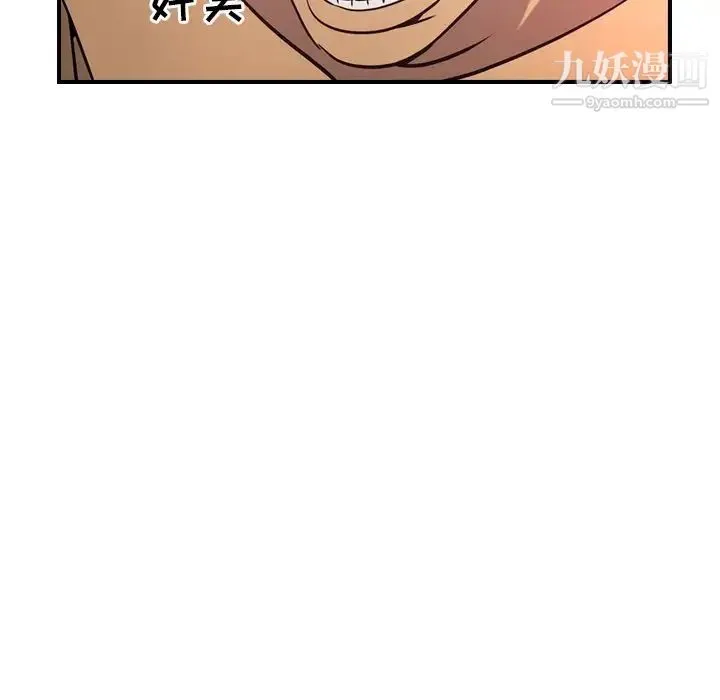 经纪人 - 第34话 - page 22