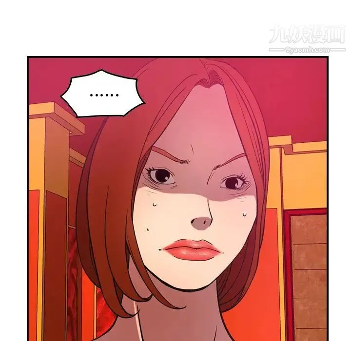 经纪人 - 第34话 - page 23