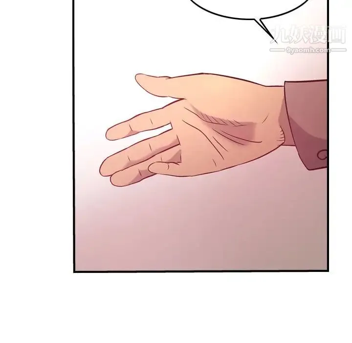 经纪人 - 第34话 - page 29