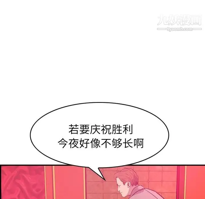 经纪人 - 第34话 - page 30