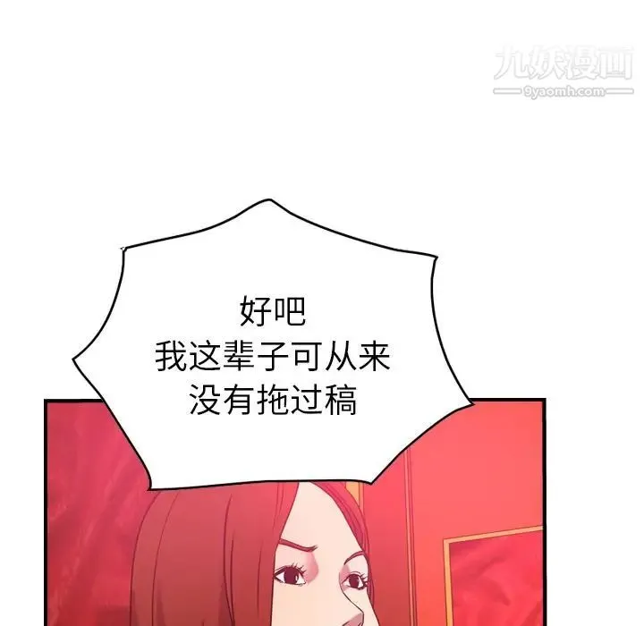 经纪人 - 第34话 - page 32