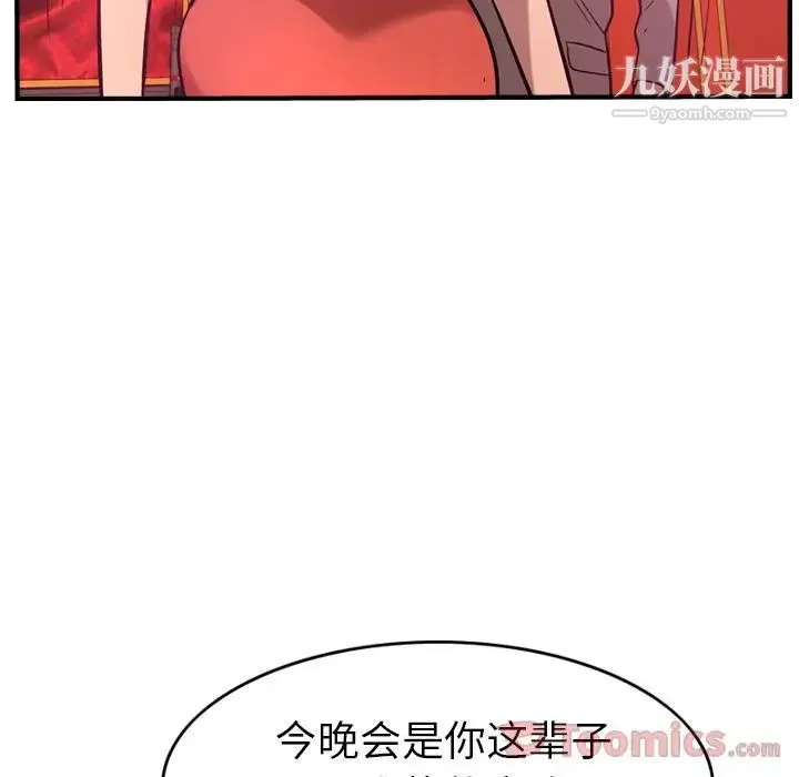 经纪人 - 第34话 - page 35