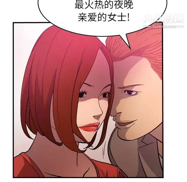 经纪人 - 第34话 - page 36