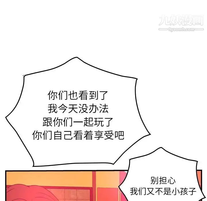 经纪人 - 第34话 - page 37