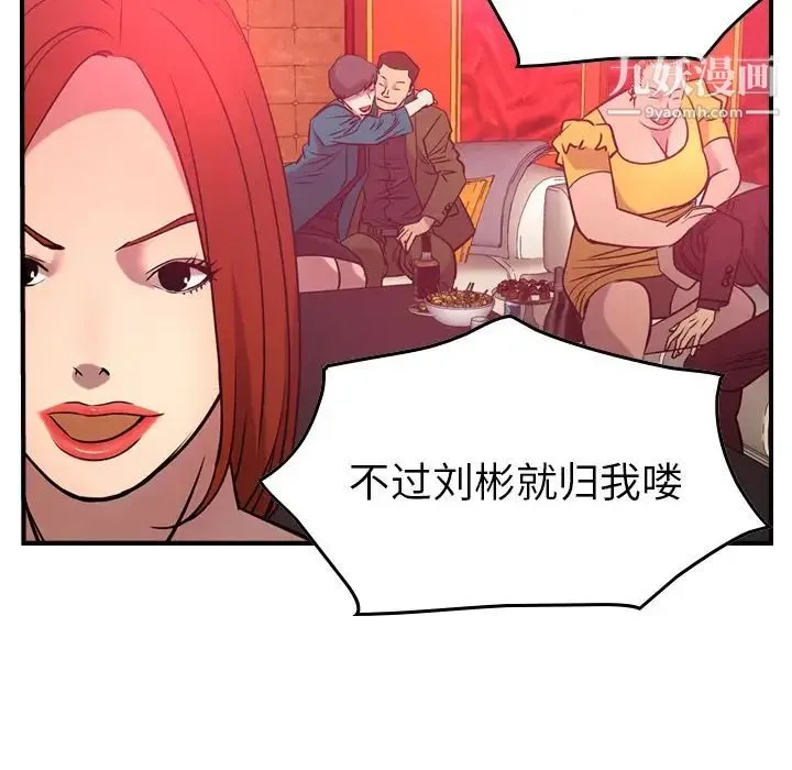 经纪人 - 第34话 - page 38