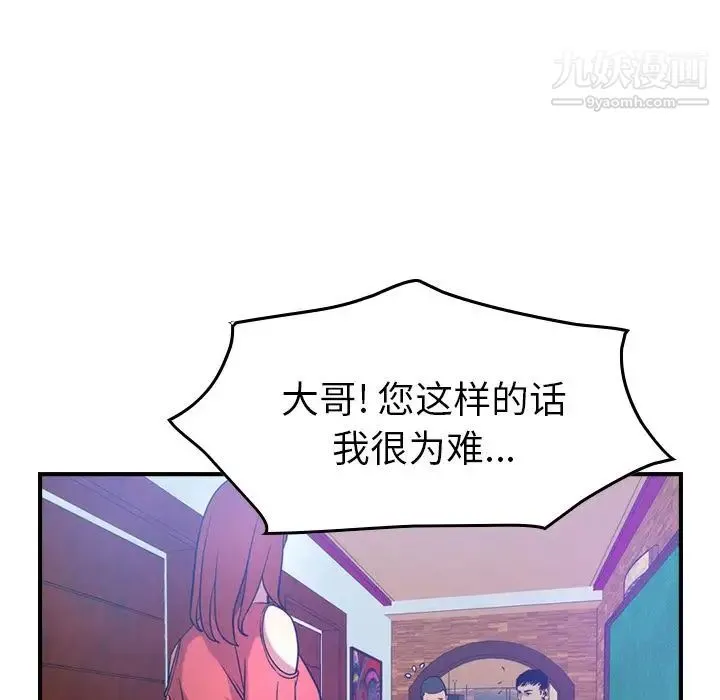 经纪人 - 第34话 - page 39