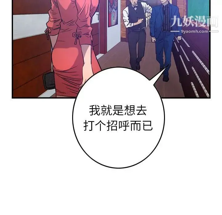 经纪人 - 第34话 - page 40