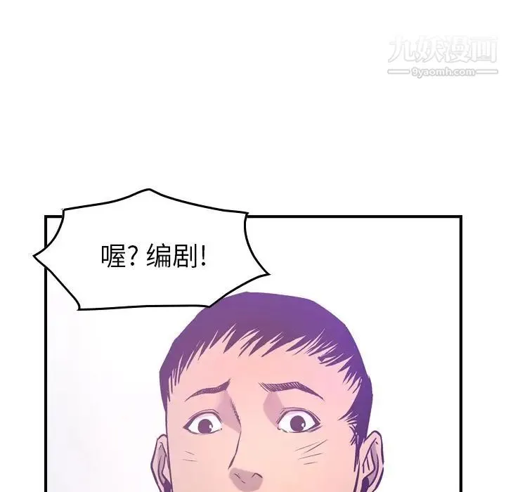 经纪人 - 第34话 - page 41