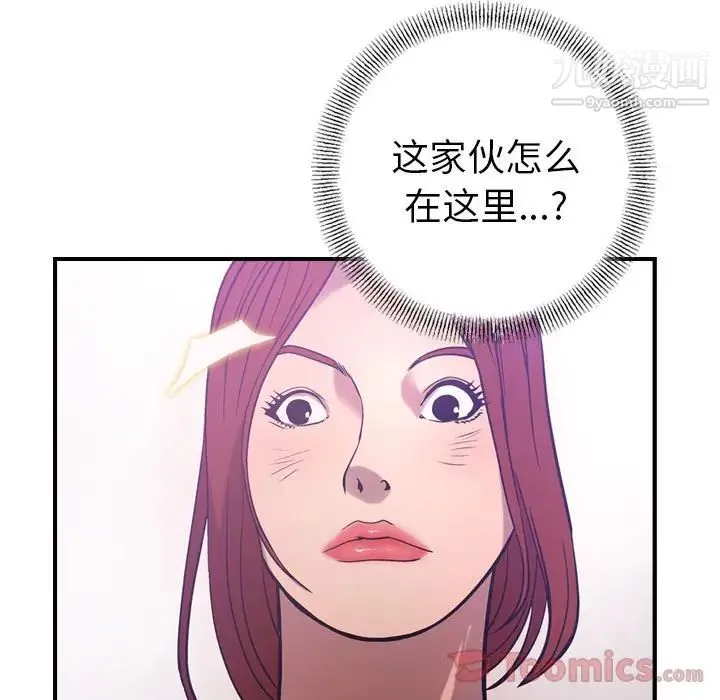 经纪人 - 第34话 - page 43