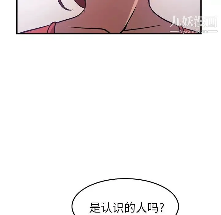 经纪人 - 第34话 - page 44