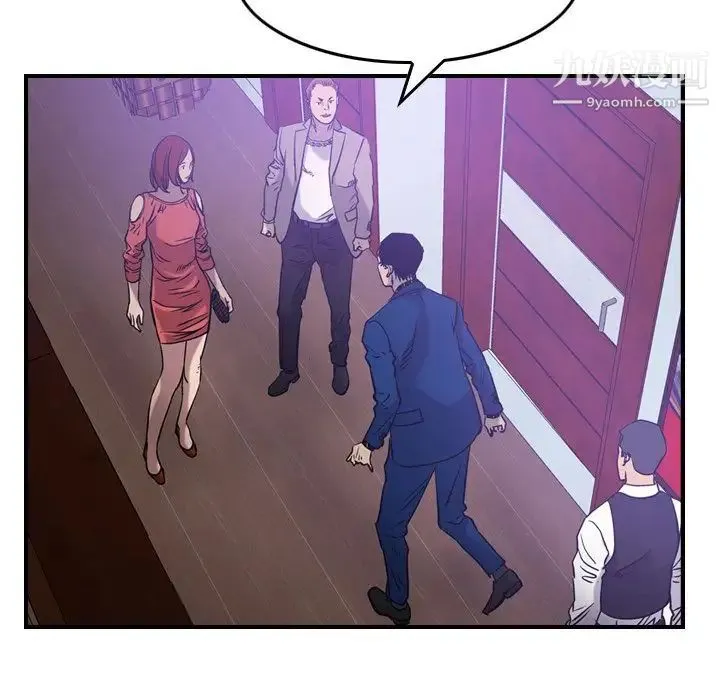 经纪人 - 第34话 - page 45
