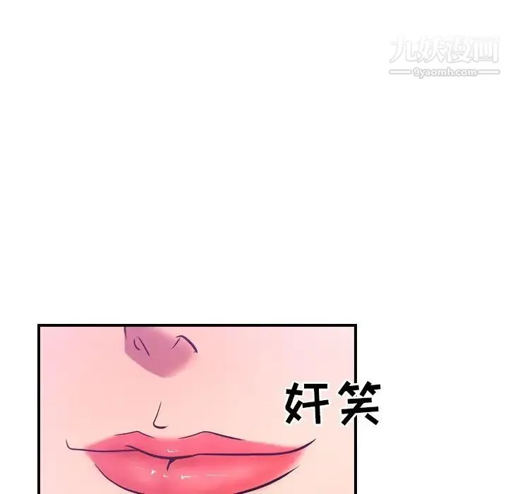 经纪人 - 第34话 - page 46