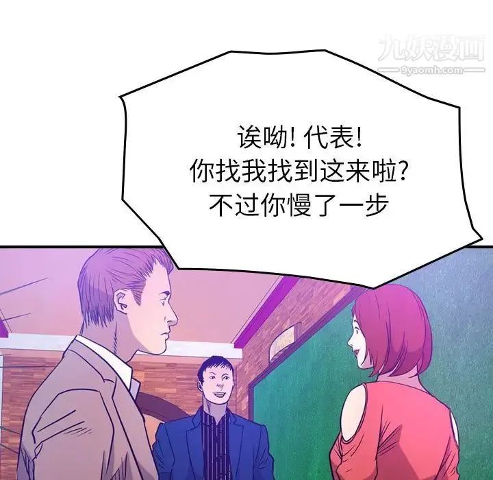 经纪人 - 第34话 - page 48