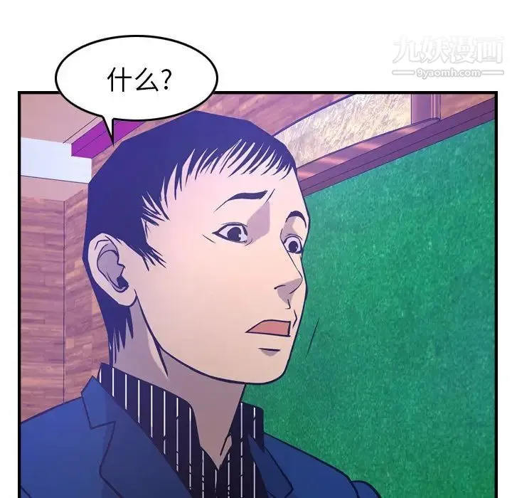 经纪人 - 第34话 - page 50