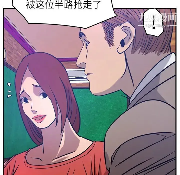 经纪人 - 第34话 - page 52