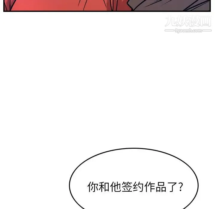经纪人 - 第34话 - page 53