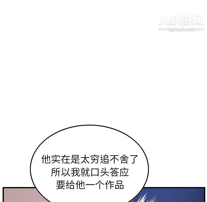 经纪人 - 第34话 - page 55