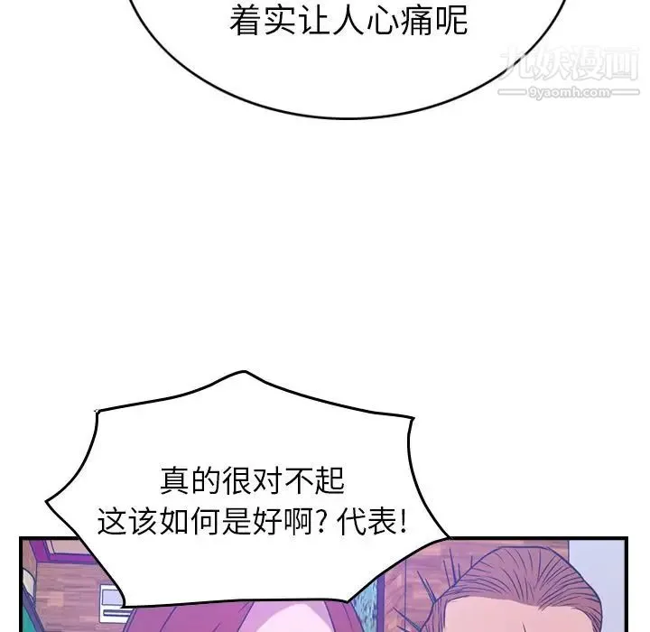经纪人 - 第34话 - page 57
