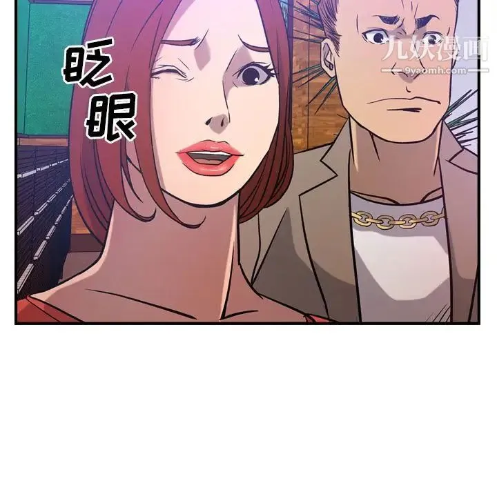 经纪人 - 第34话 - page 58