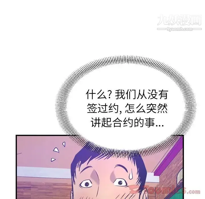 经纪人 - 第34话 - page 59