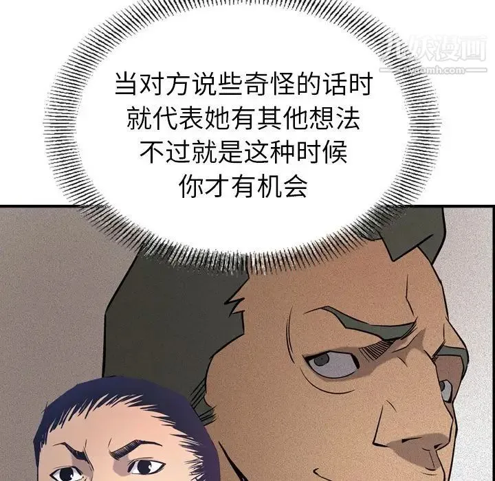 经纪人 - 第34话 - page 61