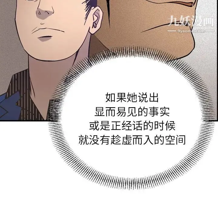 经纪人 - 第34话 - page 62
